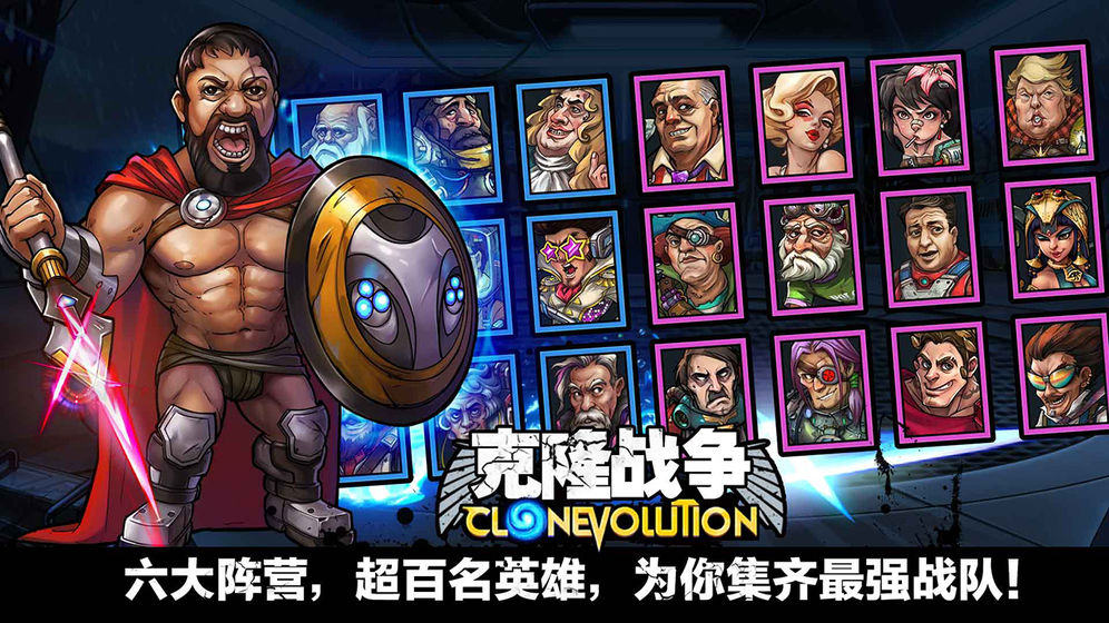 克隆战争