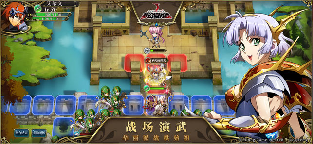 梦幻模拟战