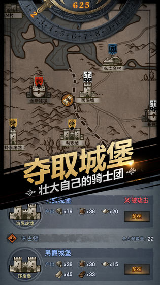 百年骑士团