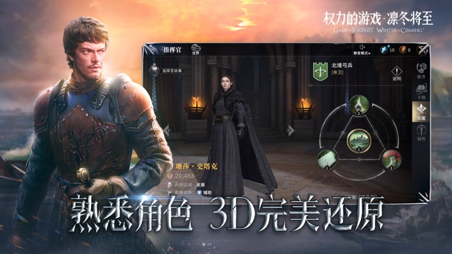权力的游戏凛冬将至