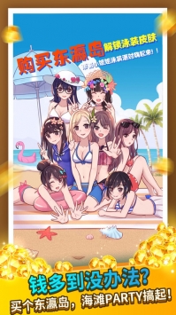 王大棰当村长ios版