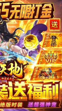 乾坤天地ios版免费版