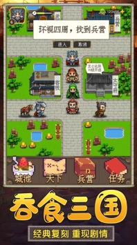 吞食赤壁战bt破解版