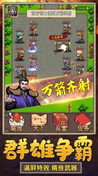吞食赤壁战bt破解版
