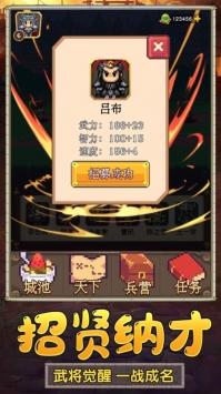 吞食赤壁战bt破解版