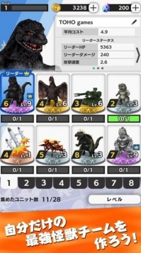 哥斯拉战线安卓最新版