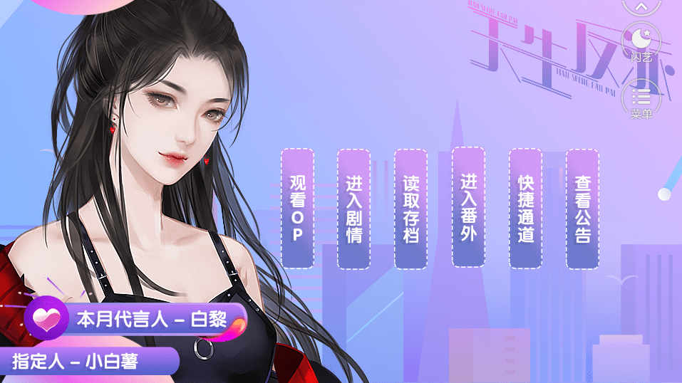 天生反派ios最新版