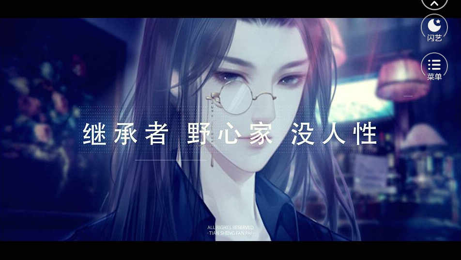 天生反派ios最新版