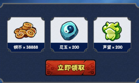 《火影忍者》手游S忍秘藏忍法帖礼包