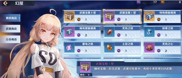 《幻塔》黑核兑换推荐