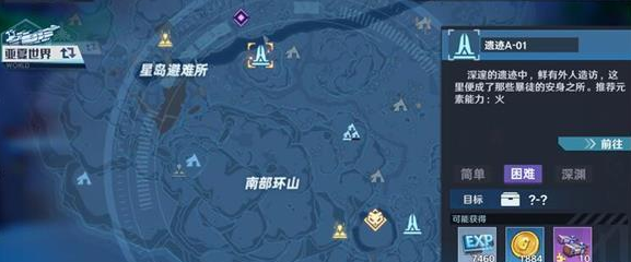 《幻塔》世界探索度提升攻略