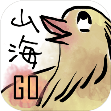 山海GO测试版
