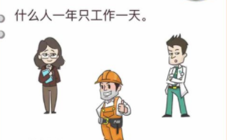 我不是猪头第1关攻略