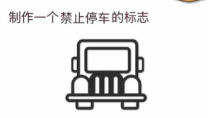我不是猪头第6关攻略