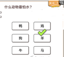 我不是猪头第7关攻略