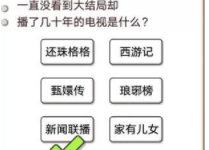我不是猪头第9关攻略