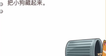 我不是猪头第12关攻略