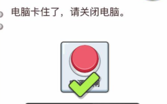 我不是猪头第14关攻略