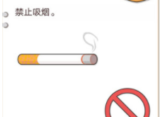 我不是猪头第15关攻略