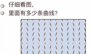 我不是猪头第16关攻略