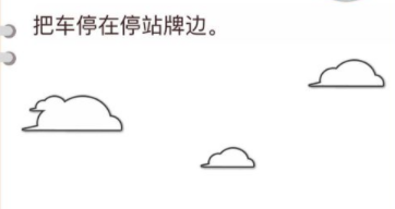 我不是猪头第26关攻略