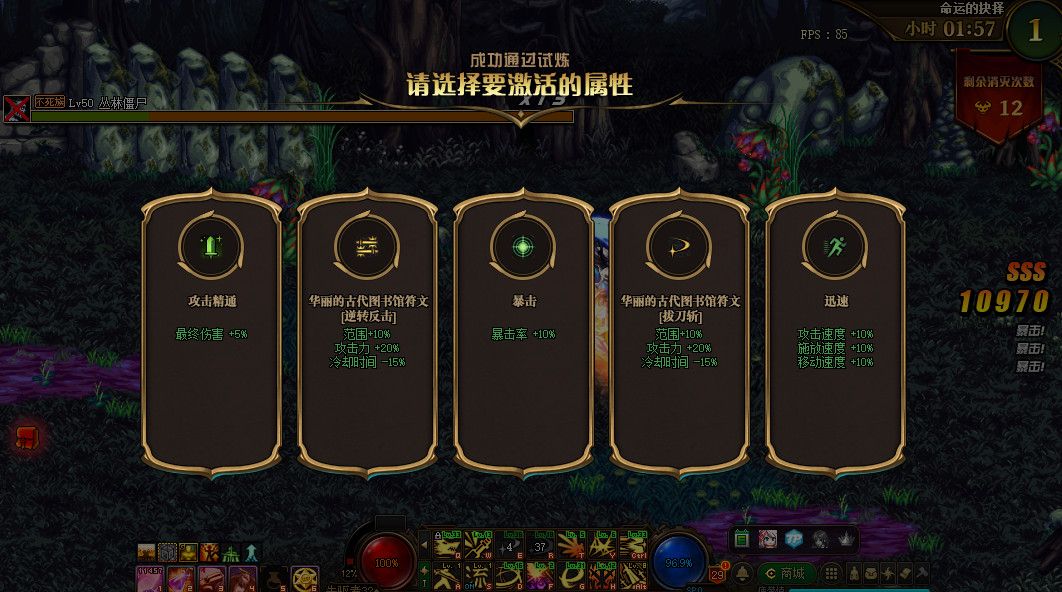 dnf命运的抉择活动怎么玩 DNF命运的抉择活动攻略