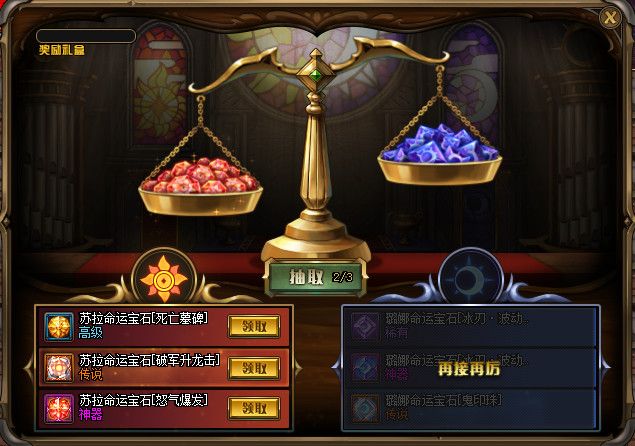 dnf命运的抉择活动怎么玩 DNF命运的抉择活动攻略