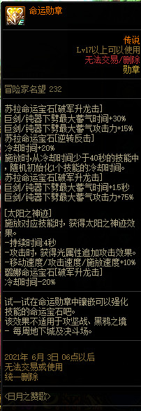 dnf命运的抉择活动怎么玩 DNF命运的抉择活动攻略