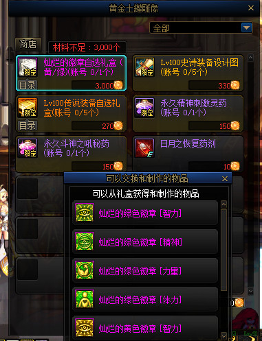 dnf命运的抉择活动怎么玩 DNF命运的抉择活动攻略