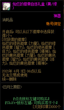 dnf命运的抉择活动怎么玩 DNF命运的抉择活动攻略