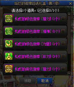 dnf命运的抉择活动怎么玩 DNF命运的抉择活动攻略
