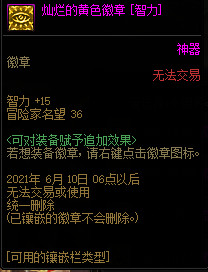 dnf命运的抉择活动怎么玩 DNF命运的抉择活动攻略