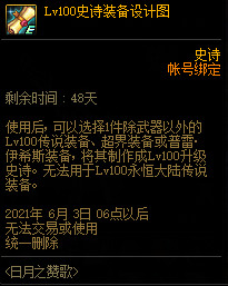 dnf命运的抉择活动怎么玩 DNF命运的抉择活动攻略