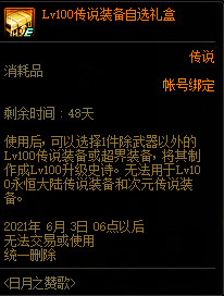 dnf命运的抉择活动怎么玩 DNF命运的抉择活动攻略