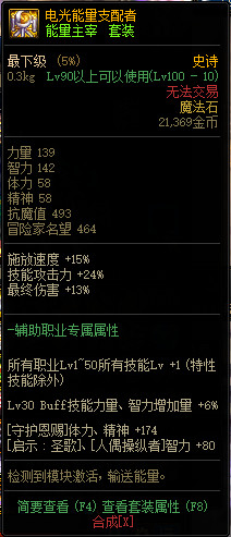 dnf命运的抉择活动怎么玩 DNF命运的抉择活动攻略