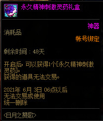 dnf命运的抉择活动怎么玩 DNF命运的抉择活动攻略