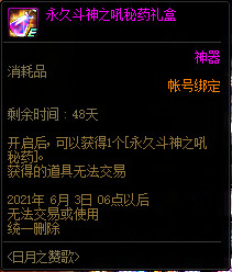 dnf命运的抉择活动怎么玩 DNF命运的抉择活动攻略