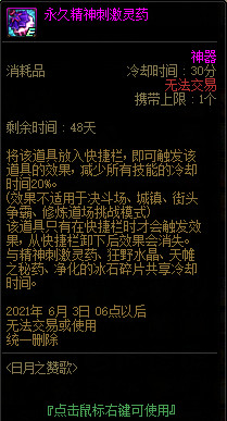 dnf命运的抉择活动怎么玩 DNF命运的抉择活动攻略