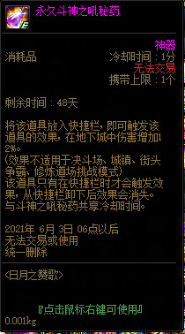 dnf命运的抉择活动怎么玩 DNF命运的抉择活动攻略