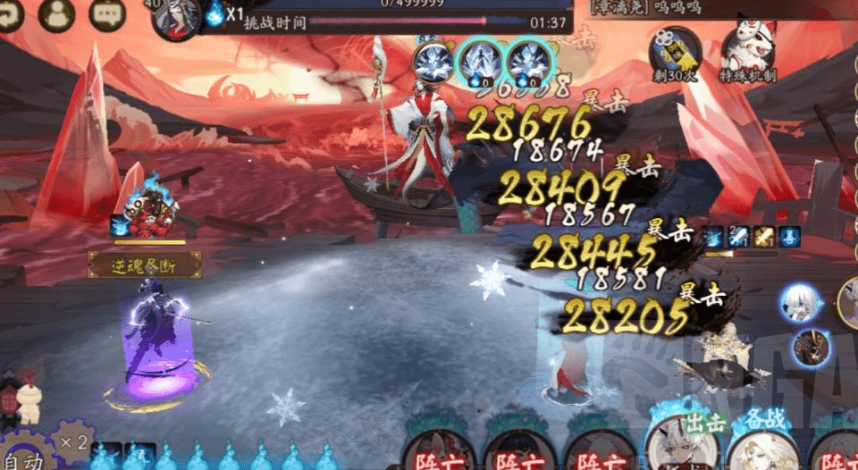 阴阳师永生之海第四层速通打法分享