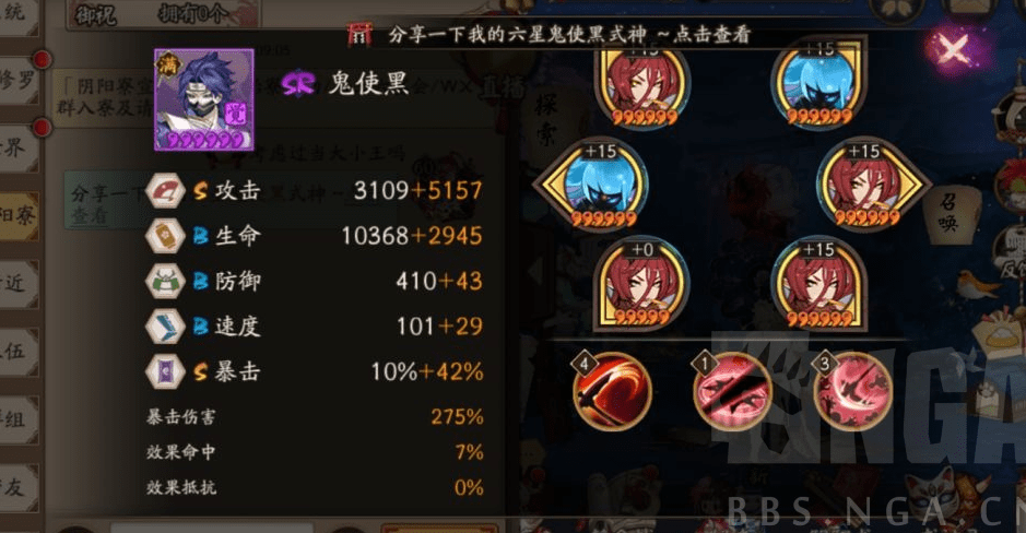 阴阳师永生之海第四层速通打法分享