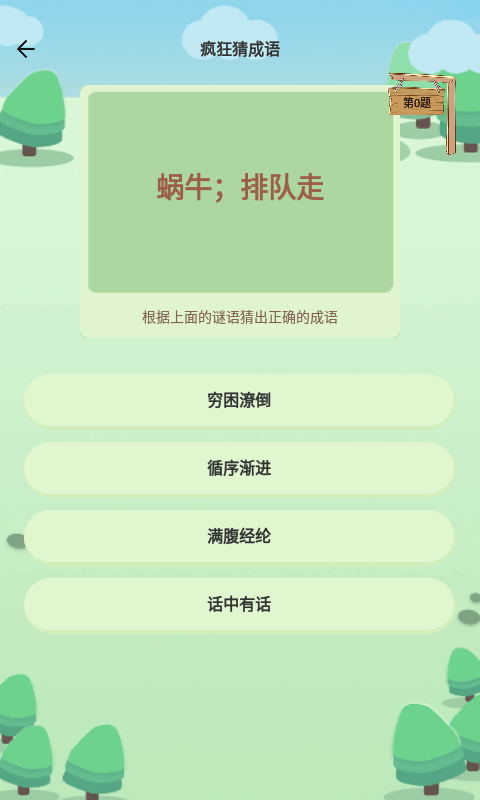 答题冠军红包版