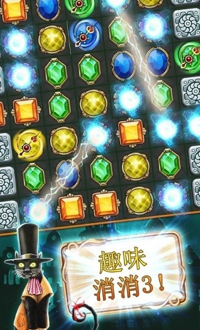 钟表匠趣味消消3