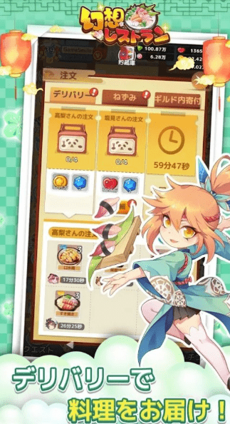 幻想料理世界