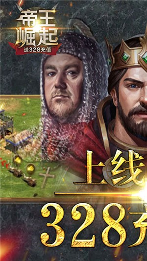 帝王崛起无限元宝版