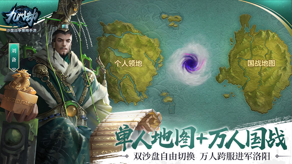 九州劫安卓版