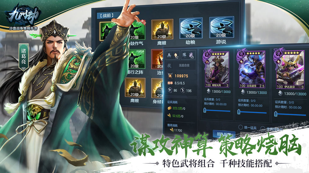 九州劫安卓版