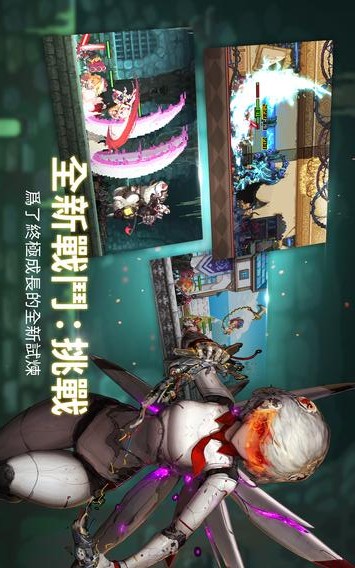十字军任务安卓版