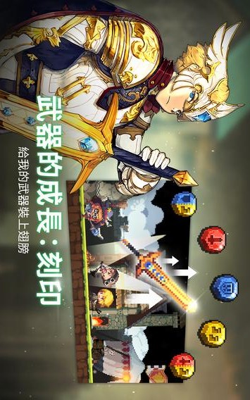 十字军任务安卓版