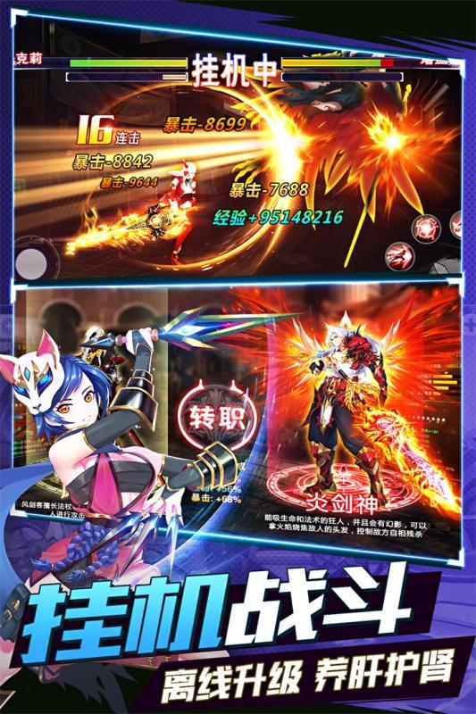 超神大陆破解版